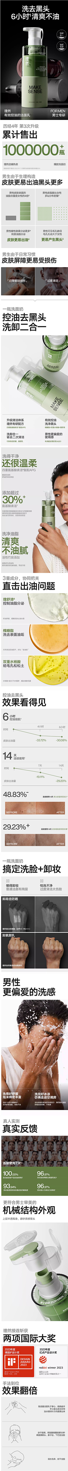 种萝卜的兔叽采集到男士素材