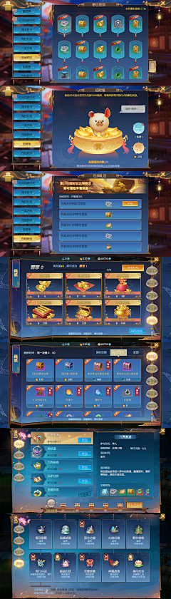 清欢怅~采集到S_gaming_UI