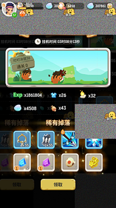 I雨夜I采集到游戏截图_不休的乌拉拉