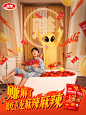@卫龙美味 的个人主页 - 微博