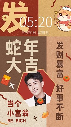 新年春节创意人像手机壁纸
