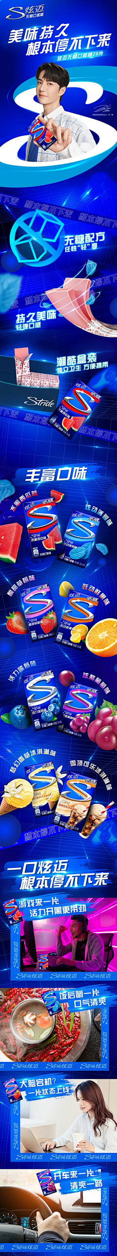 心心慢采集到劲爆