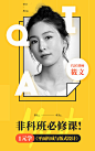 #花瓣好课#  如果你只学一门课程，那么一定是版式设计！版式是设计中的骨架，在日常的设计工作中不可或缺，如果基本功不扎实，其他再多也是徒劳。巧匠课堂联合花瓣好课，精心打造推出1元3节直播课——平面构成与版式设计，7月30、31日、8月1日每晚20:00和我们一起玩转版式设计！报名点击： ​​​​...展开全文c