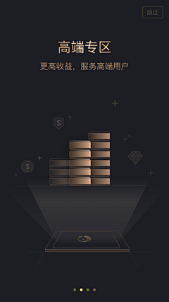 绝版秋采集到APP_引导页