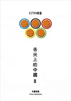 中秋节快乐图集_海报素材图集_海报素材图集观赏_翼狐网（原翼虎网）http://www.yiihuu.com/idear/set_2954.html