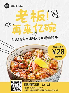 餐饮中式快餐店内菜单
