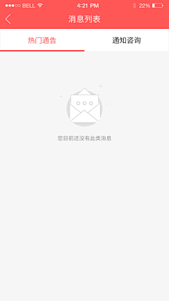 Duang公主采集到物业APP