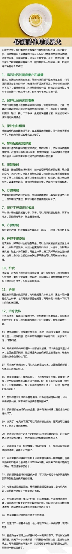 桃桃桃叶采集到学习