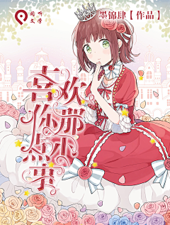 酒肆ovo采集到【酒心糖】封赏