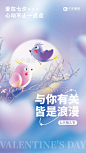 月亮七夕情人节3D树枝小鸟紫色创意简约海报图片-在线PS设计素材下载-千库编辑