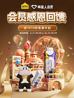 一头性感母蟑螂采集到海报