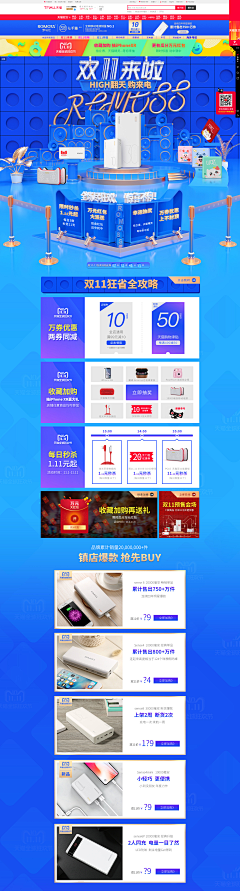 莉莉可采集到首页-电器类