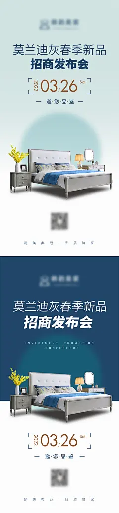 家具新品招商海报-志设网-zs9.com