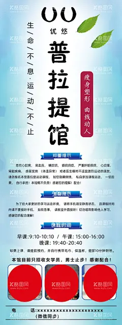 瑜伽馆  - 源文件下载【酷图网】瑜伽,瑜伽海报,瑜伽单页,瑜伽彩页,宣传单,瑜伽图片,瑜伽挂图,瑜伽展板,瑜伽VIP,瑜伽中心,瑜伽KT版,健身瑜伽,瑜伽易拉宝,瑜伽宣传,瑜伽房,瑜伽女人,瑜伽馆,瑜伽会所,瑜伽教练,瑜伽俱乐部,瑜伽广告,瑜伽塑形,瑜伽美女,瑜伽健身,瑜伽教学,瑜伽展架,瑜伽减肥,