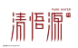 房地产logo制作 字体设计 地产字母logo设计 精美房地产lo #矢量素材# ★★★http://www.sucaifengbao.com/vector/logo/