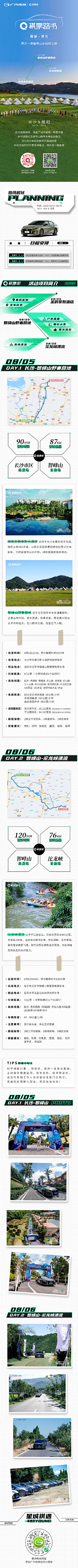 初记忆采集到道路试驾