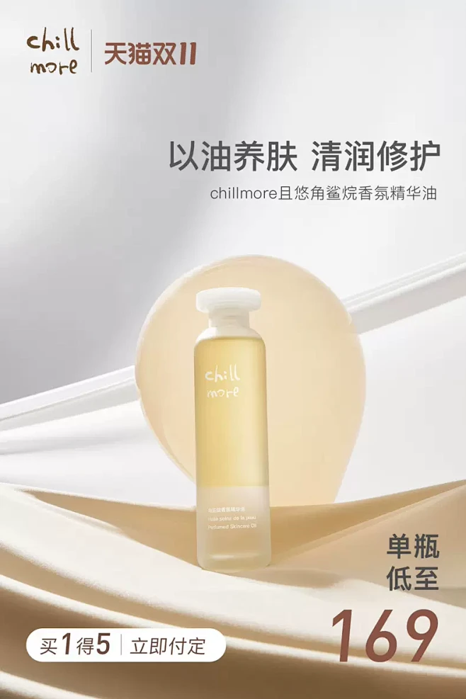 chillmore且悠旗舰店-花瓣网