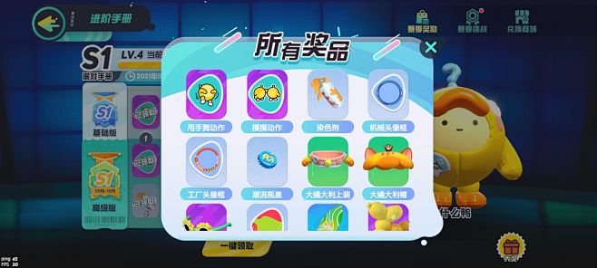 蛋仔派对-游戏截图-GAMEUI.NET...
