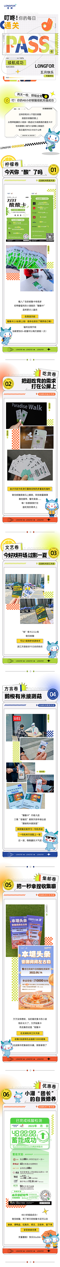 西西是我哦采集到品牌活动