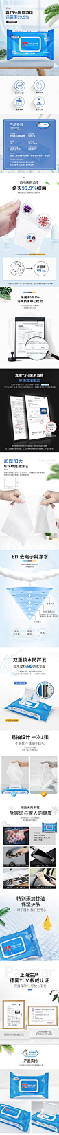 自己做消毒湿巾详情