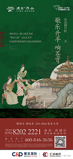 Tangxinrong采集到建发