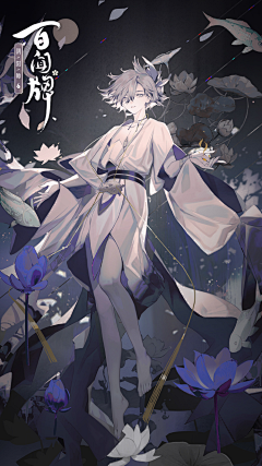 蓝宇之秋采集到阴阳师IP