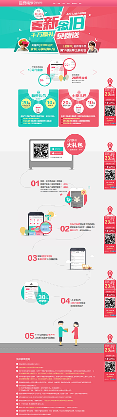 wenwen0729采集到专题设计