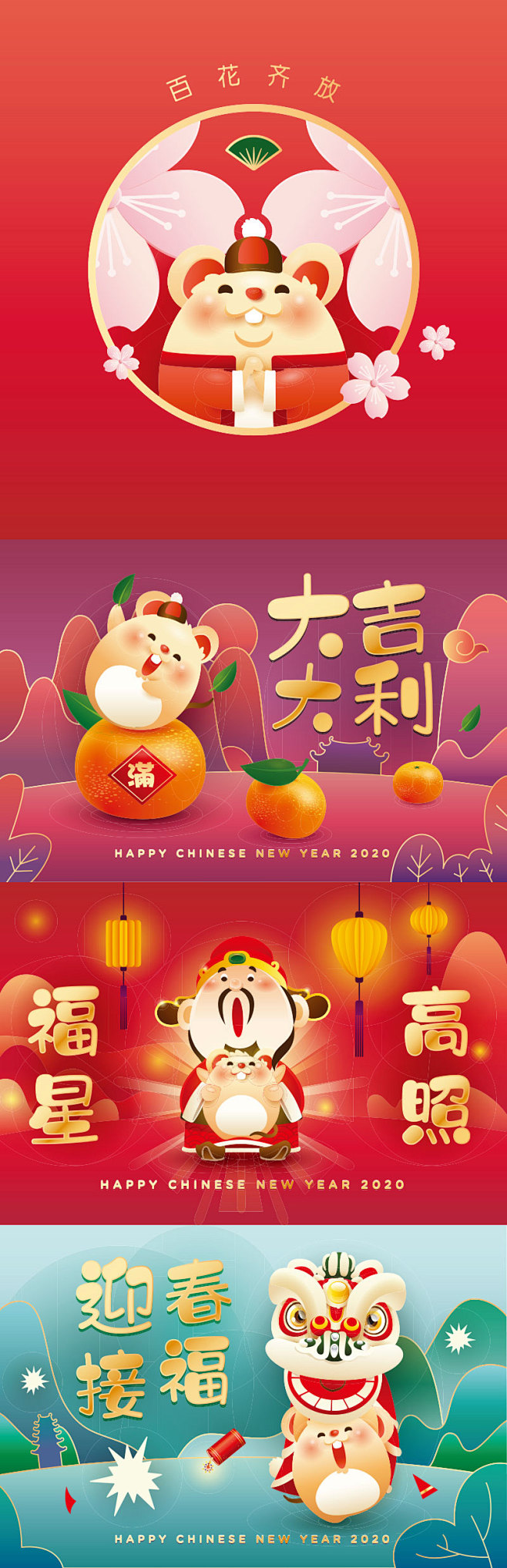 2020年鼠年新年元旦春节喜庆卡通可爱矢...