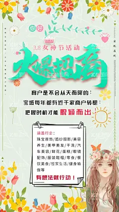 女神节倒计时活动  - 源文件下载【酷图网】倒计时,房地产倒计时,品牌,品牌倒计时,红金,地产红金,红色主形象,女神,女神节,女王,女王节,倒计时海报,开盘,加推,热销,提案,提报,微信,朋友圈,报广,地产报广,地产朋友圈,新品发布会,新年,迎新,业绩,冲刺,绽放,样板间开放,围挡,围墙,展板,背板,
