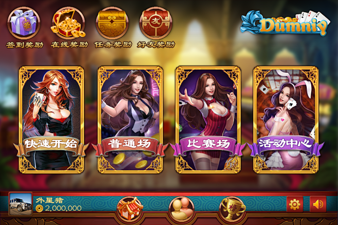棋牌游戏