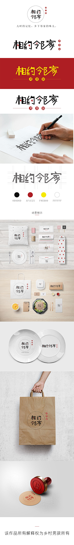 乡村男孩采集到我的LOGO设计