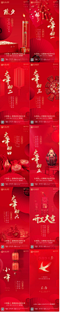 源文件下载【春节系列稿】编号：20221011135557383