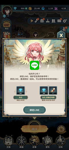 Lily三千采集到竖屏界面