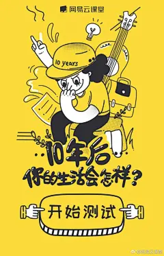 凭借你现在的努力，十年后你的生活会怎样？是专业搬砖再十年，还是哈（尔滨）佛（学院）随意读，或是财才双收小高管......快来一测→O网页链接 转发此条微博，还有机会赢360手机f4（3台）哦！（开奖日期：3.17）#致十年后的自己# ​​​ ​​​​
