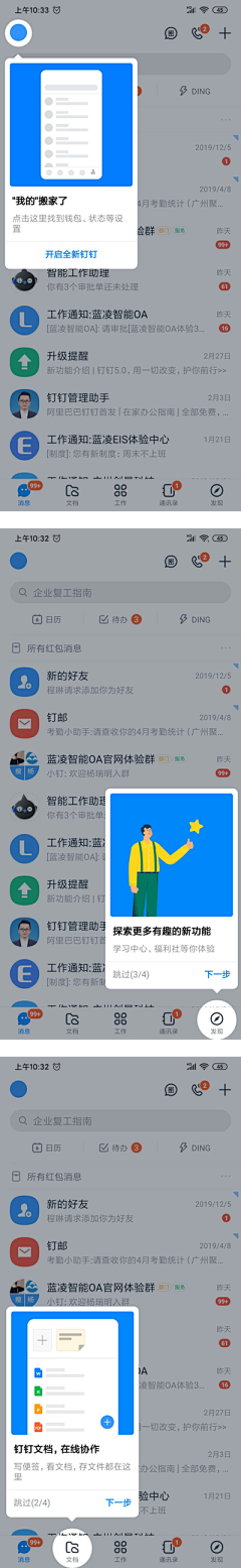 互联网宝藏挖掘机采集到APP_浮层/新手引导