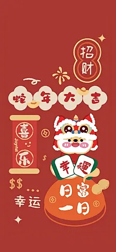 蛇年春节卡通壁纸，大吉大利，发财暴富，蛇年大吉