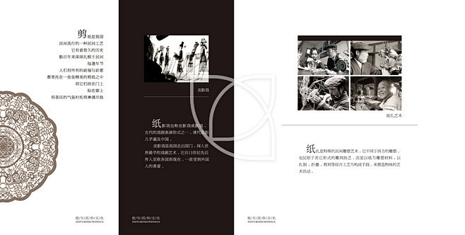 传统文化 折页设计#传统文化 折页设计#