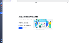 Pinky-C采集到OA系统