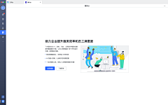 玖姀采集到UI.CRM