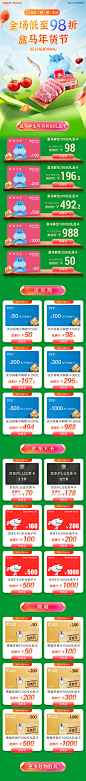 盒马鲜生新年年货节活动落地页H5