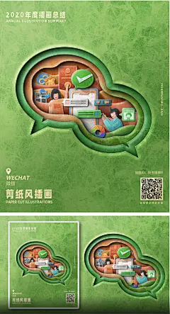 剪纸风海报