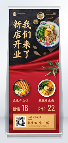 浅念吖采集到易拉宝