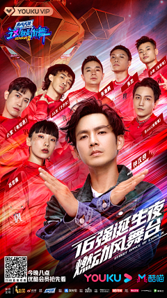 x5jPyBDY采集到海报—综艺