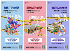 2046king采集到商业