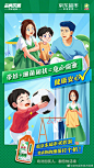 18张京东超市插画营销海报！