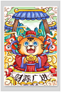 国潮