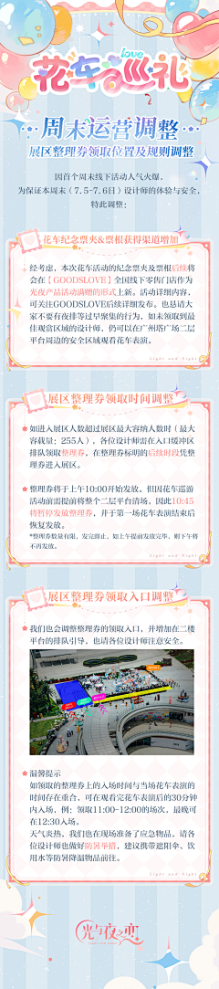 那年初夏01采集到二次元落地页
