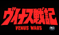 venus wars