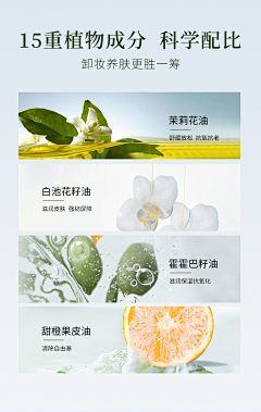 小确幸呢~采集到成分表达-详情页