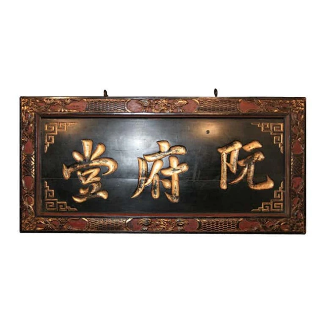 图片_古代牌匾图片素材-花瓣网